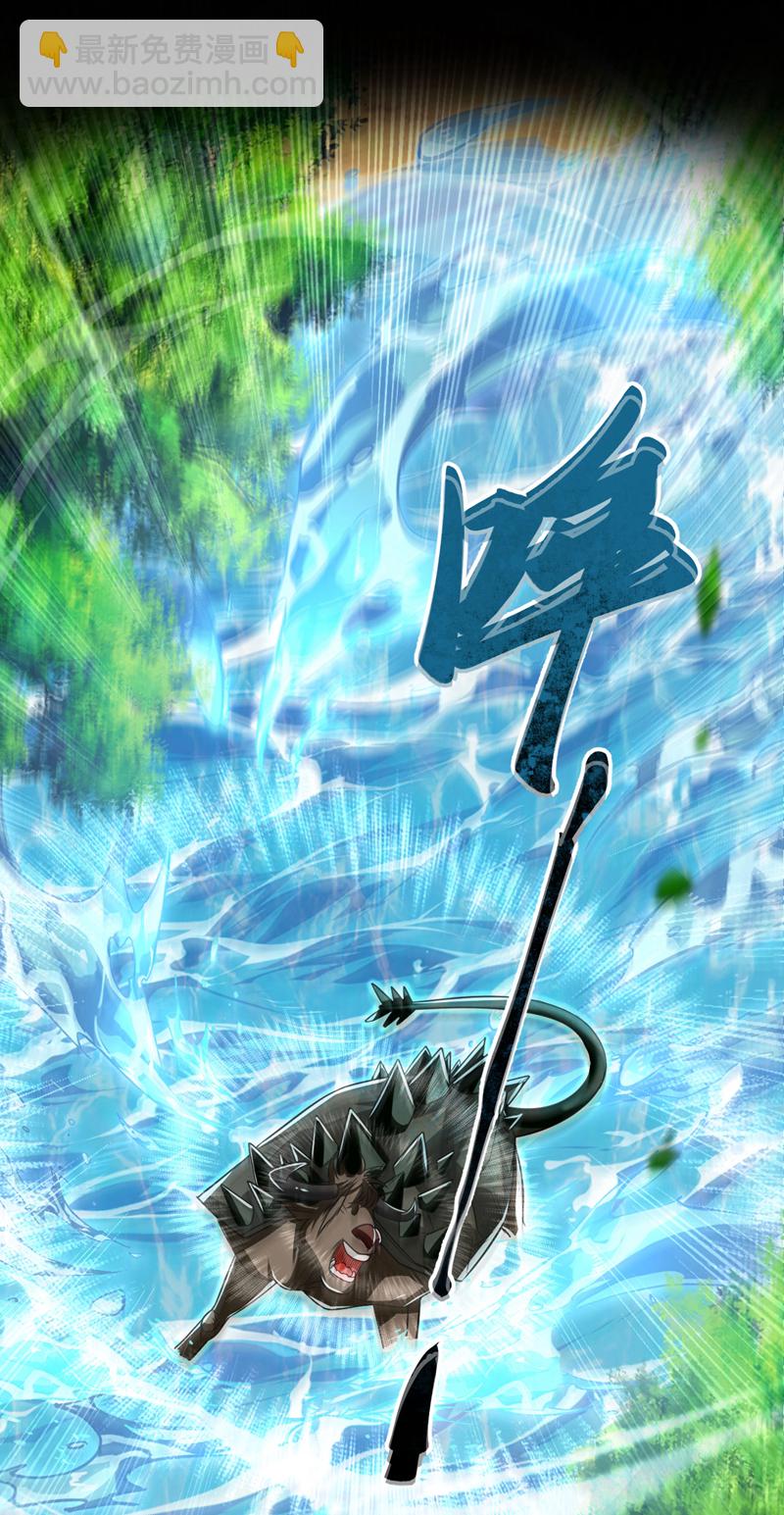 開局十個大帝都是我徒弟 - 第259話 想必做好覺悟了吧 - 5