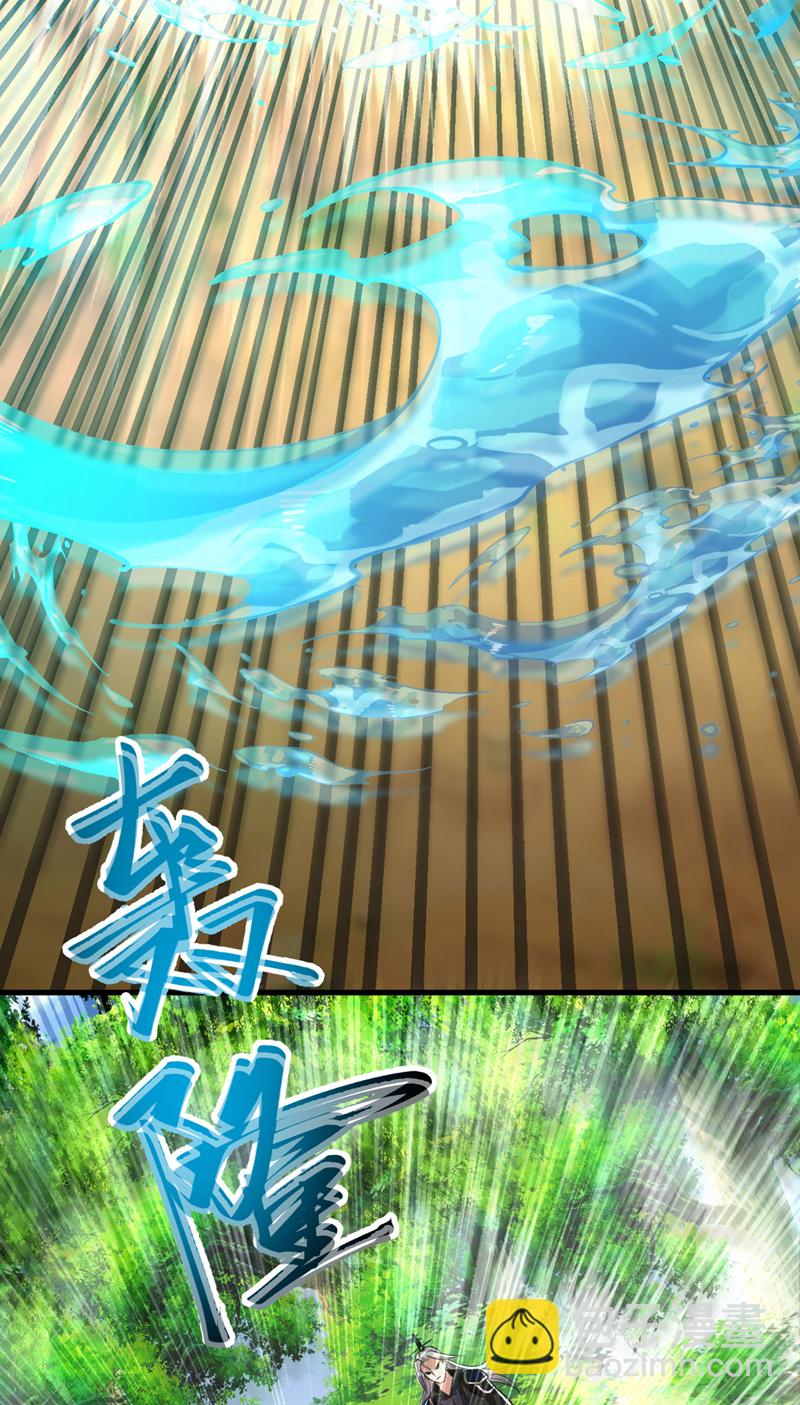 開局十個大帝都是我徒弟 - 第259話 想必做好覺悟了吧 - 1