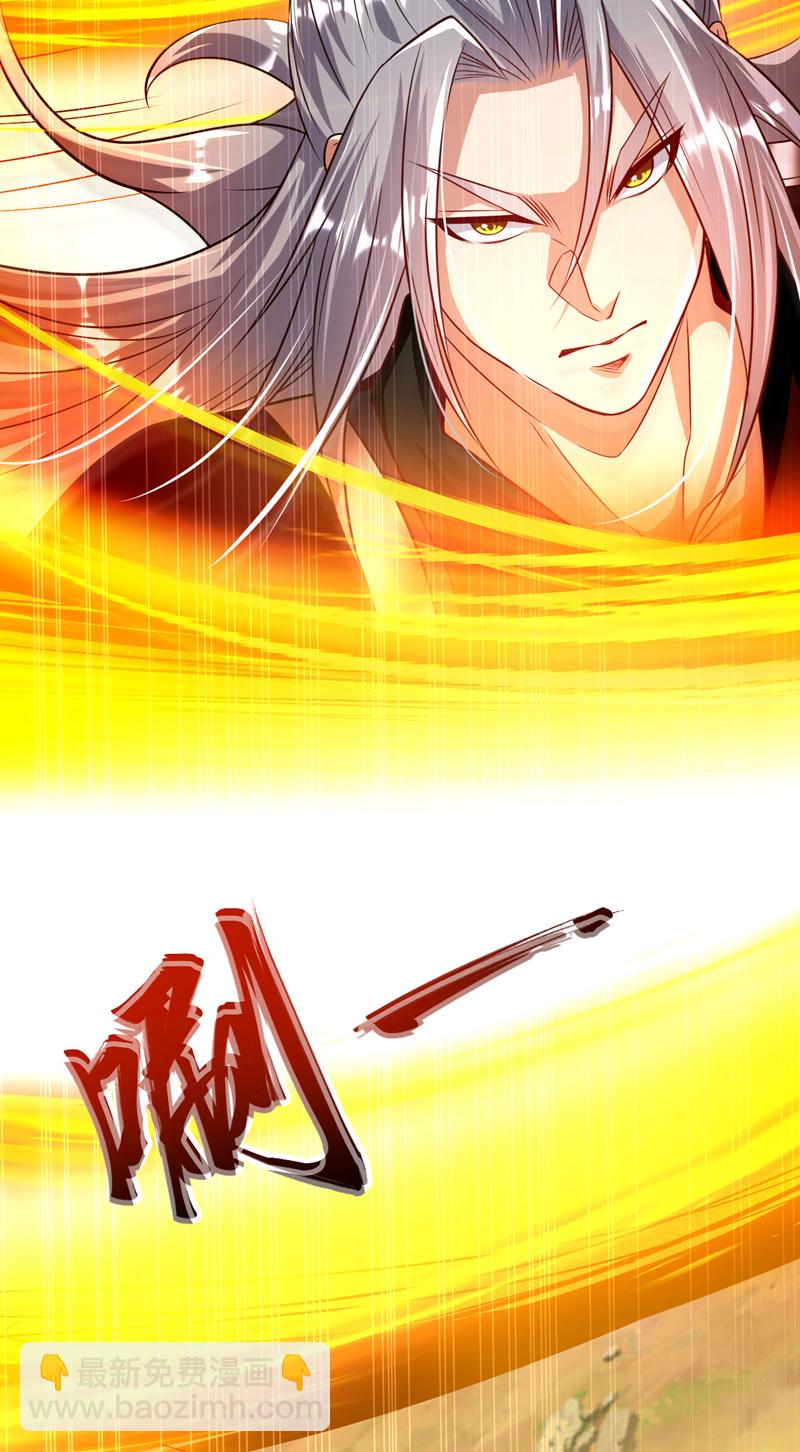 開局十個大帝都是我徒弟 - 第259話 想必做好覺悟了吧 - 4
