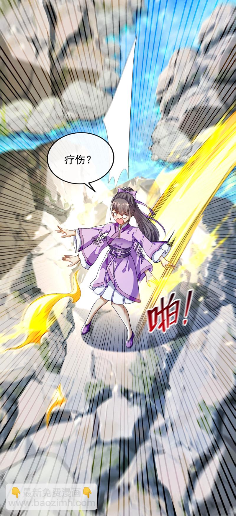 開局十個大帝都是我徒弟 - 第259話 想必做好覺悟了吧 - 4