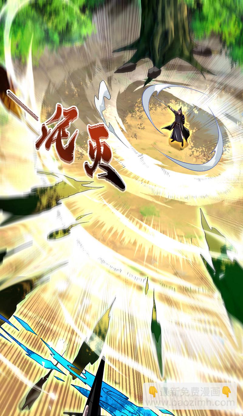 開局十個大帝都是我徒弟 - 第259話 想必做好覺悟了吧 - 7