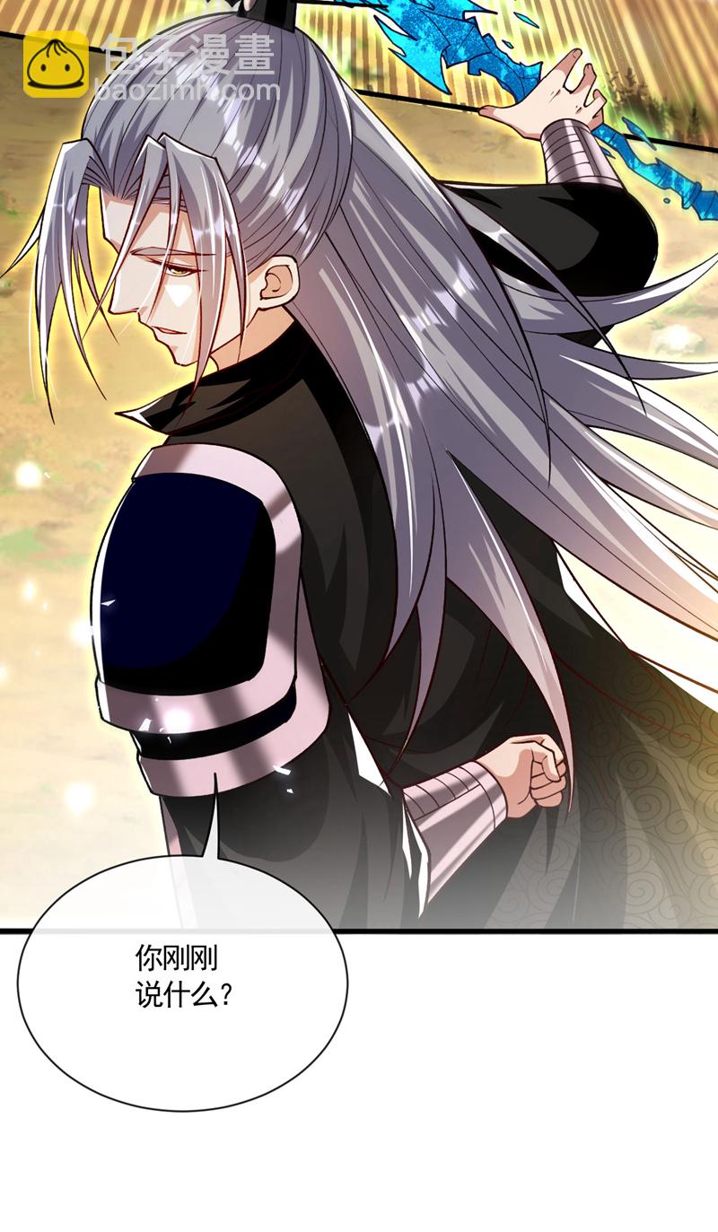 開局十個大帝都是我徒弟 - 第259話 想必做好覺悟了吧 - 1