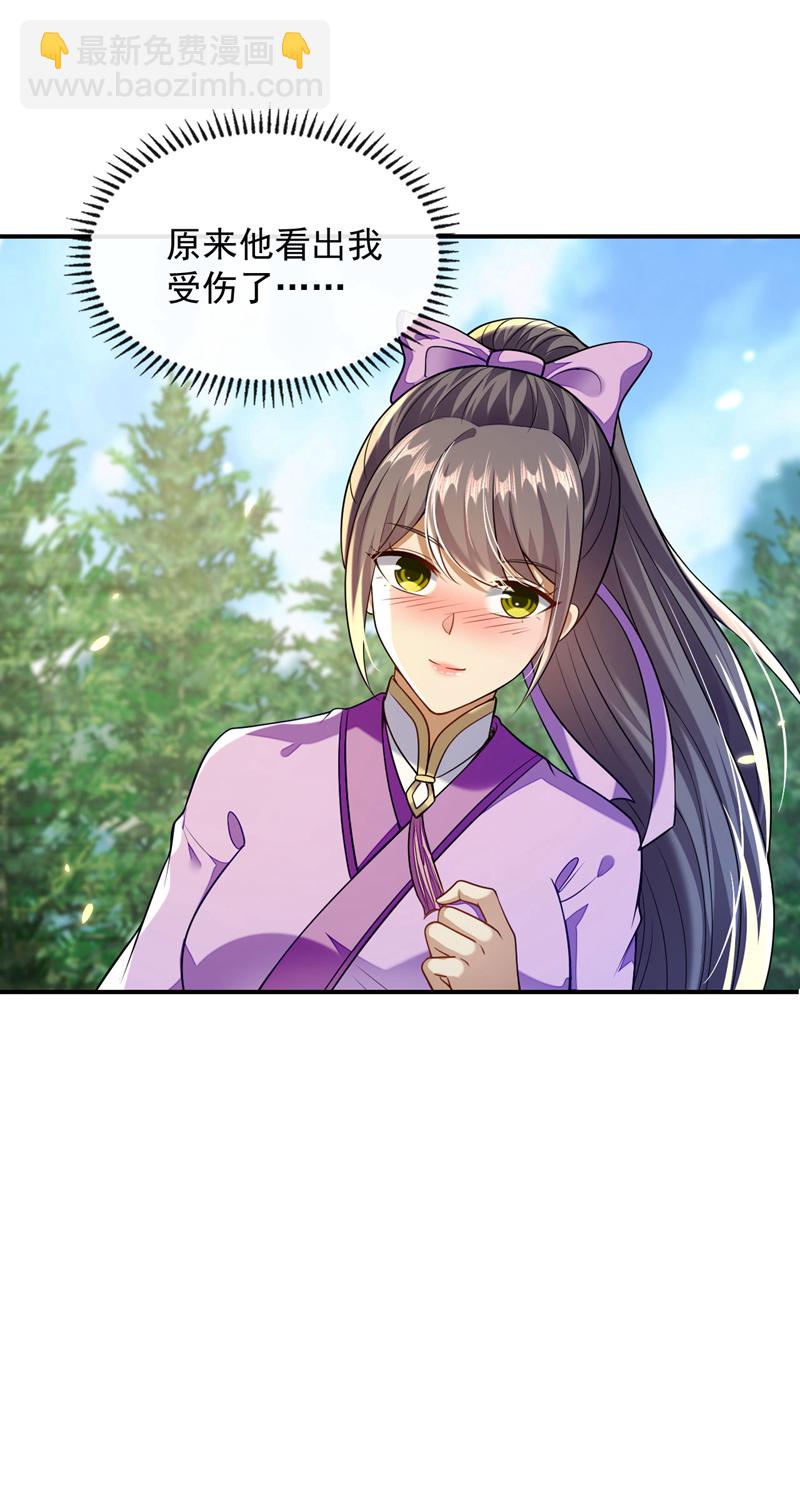 開局十個大帝都是我徒弟 - 第259話 想必做好覺悟了吧 - 6