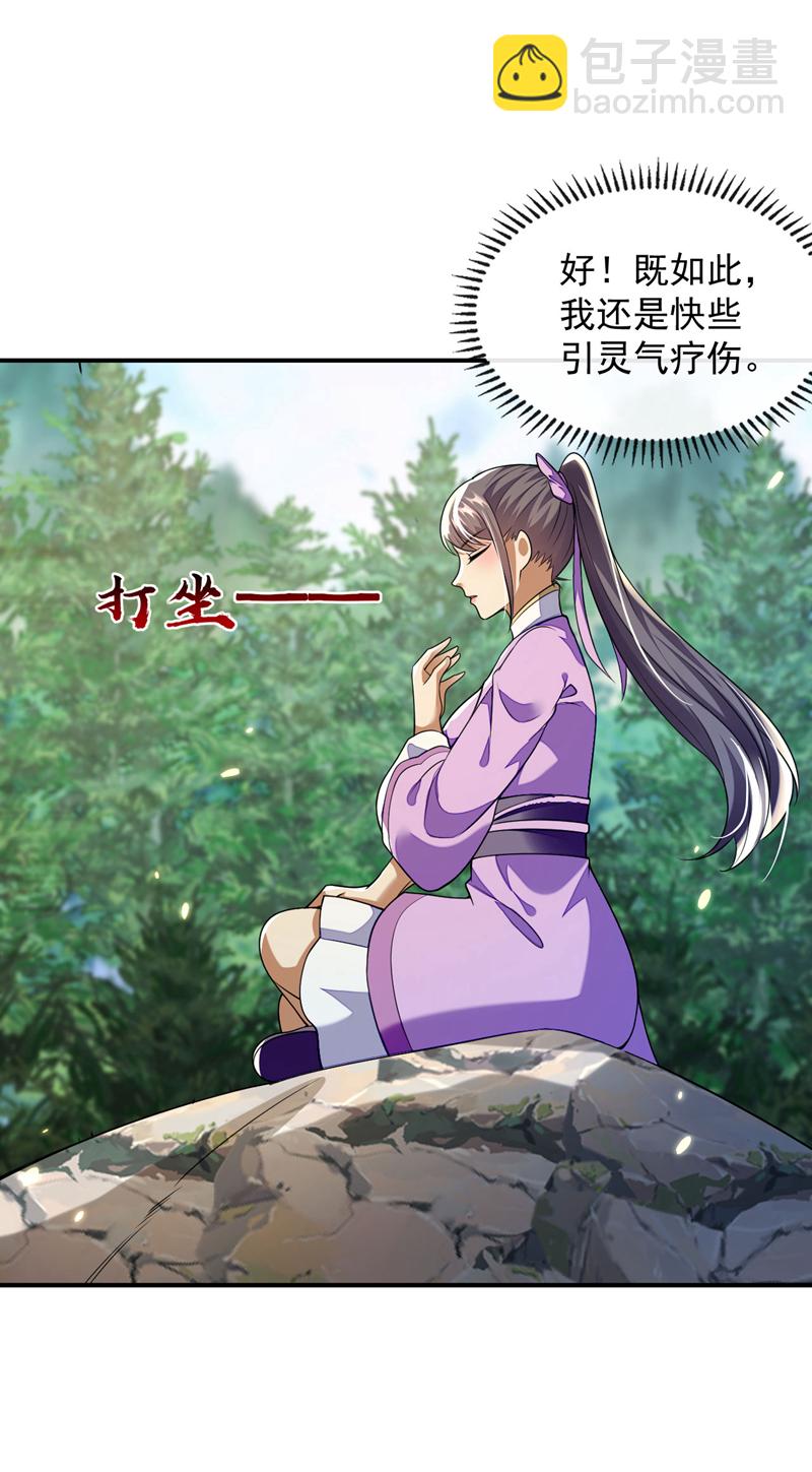 開局十個大帝都是我徒弟 - 第259話 想必做好覺悟了吧 - 7