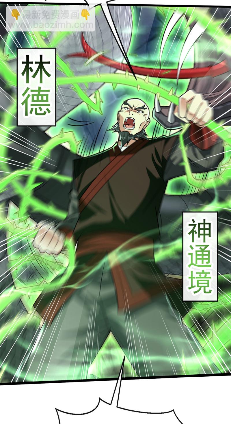 開局十個大帝都是我徒弟 - 第261話 看來是有幫手啊 - 4
