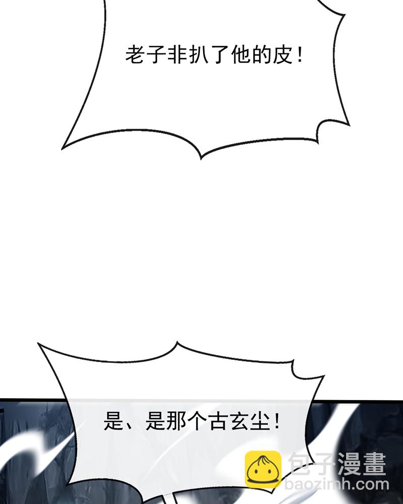 開局十個大帝都是我徒弟 - 第261話 看來是有幫手啊 - 5