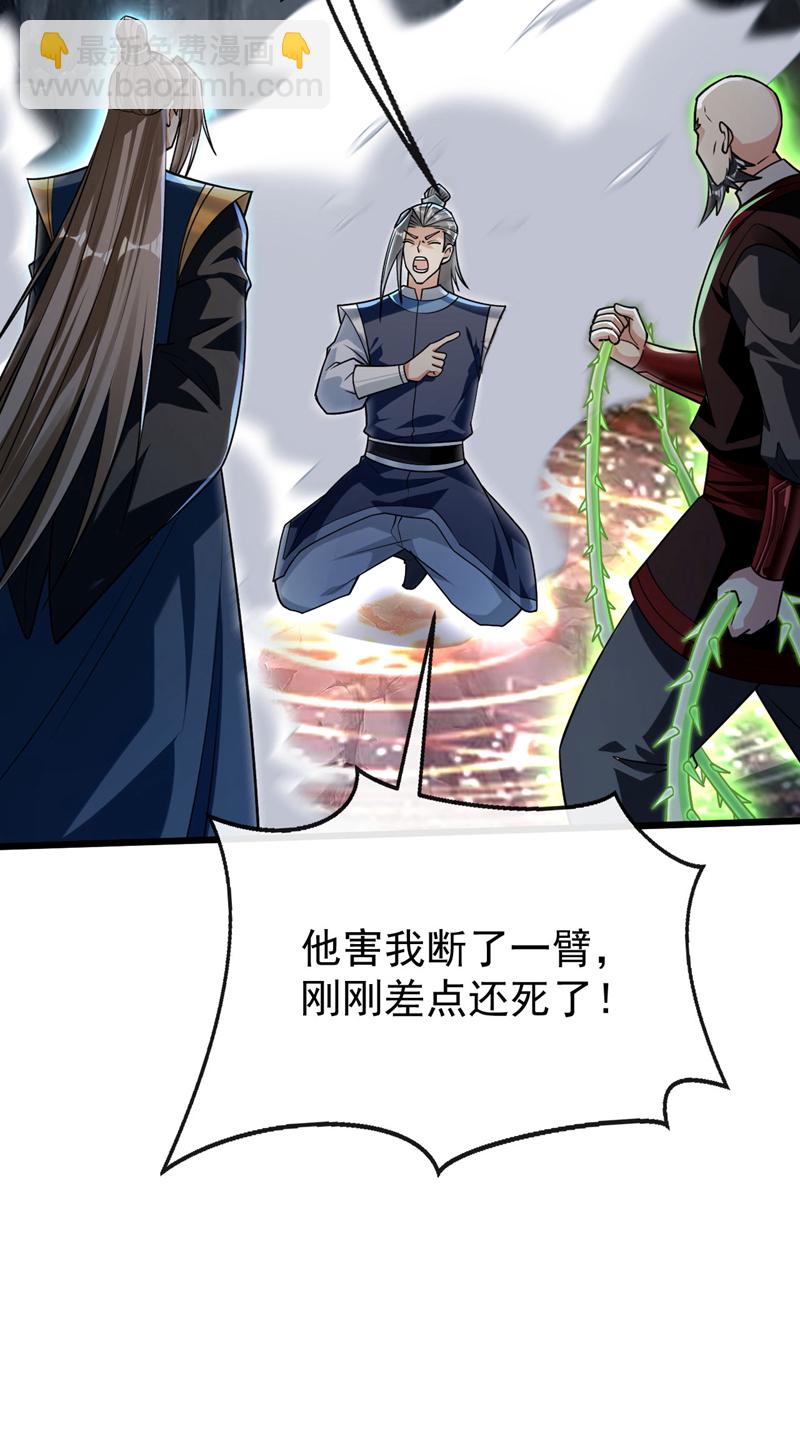開局十個大帝都是我徒弟 - 第261話 看來是有幫手啊 - 6