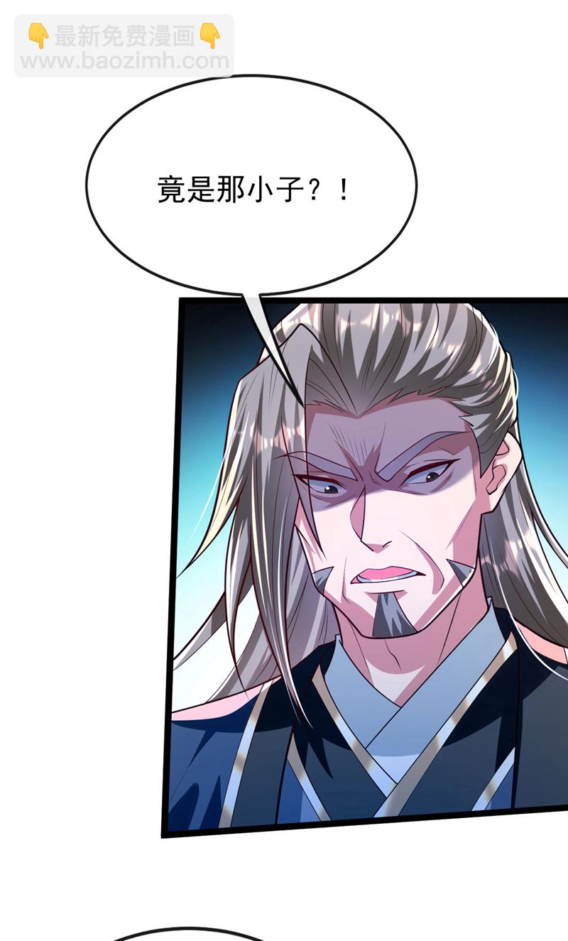 開局十個大帝都是我徒弟 - 第261話 看來是有幫手啊 - 7