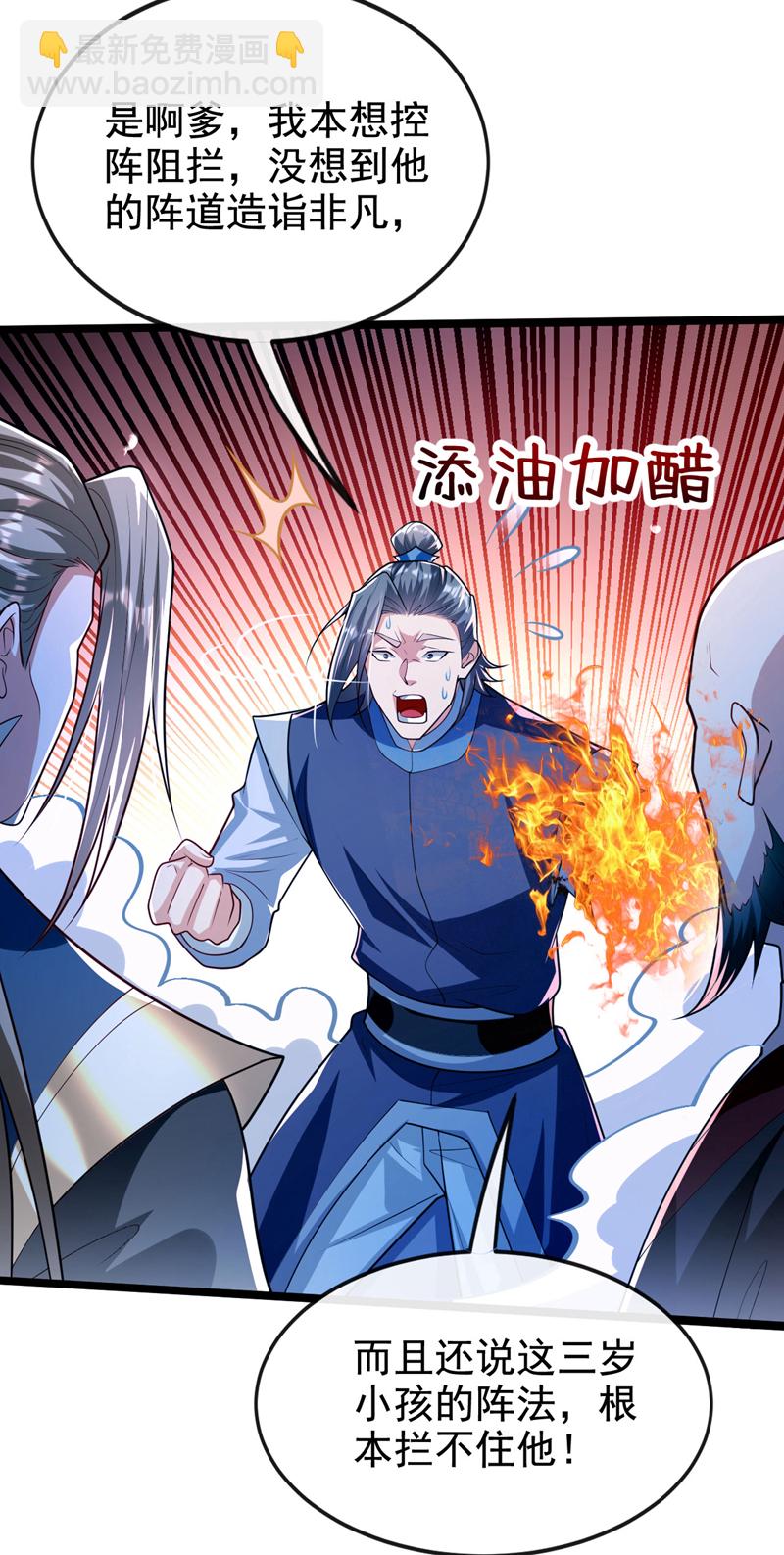 開局十個大帝都是我徒弟 - 第261話 看來是有幫手啊 - 1