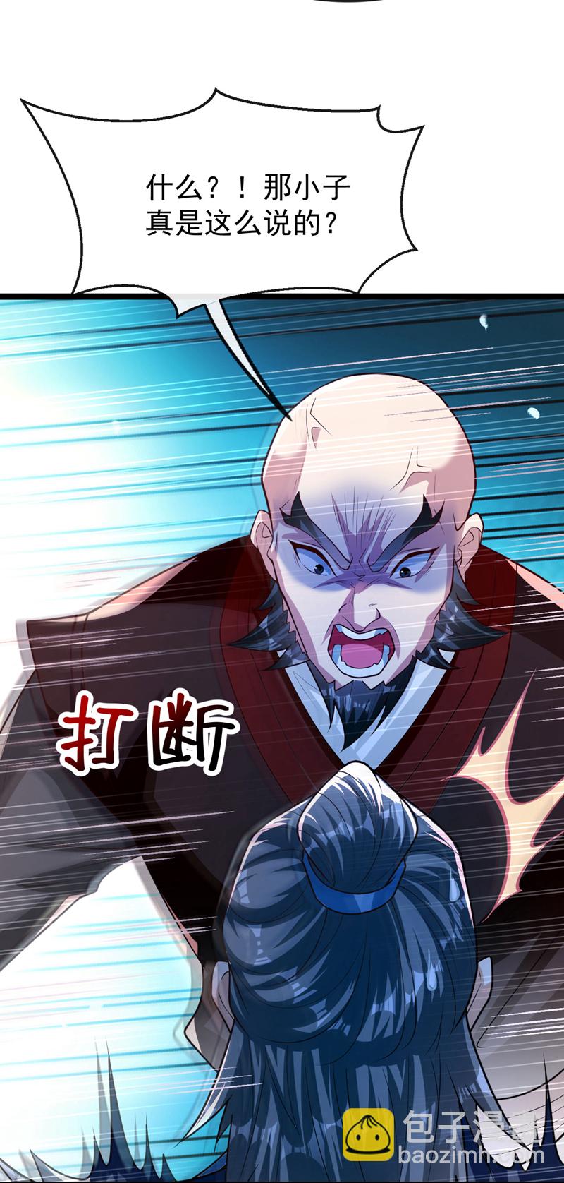 開局十個大帝都是我徒弟 - 第261話 看來是有幫手啊 - 2