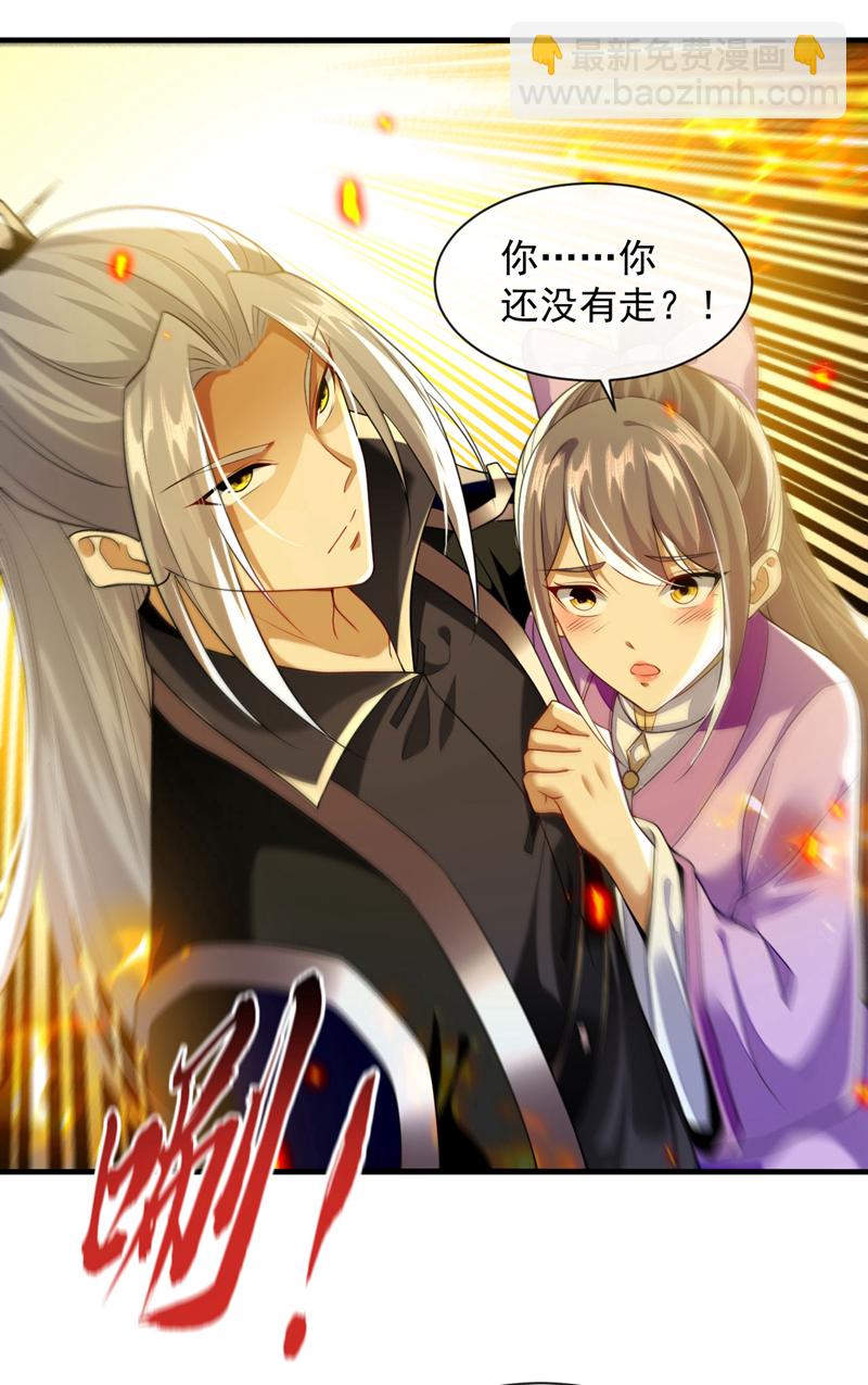 第264话 走？急什么！-第263话