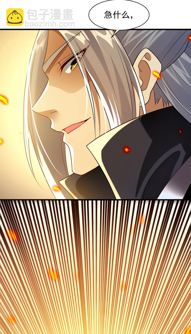 第264话 走？急什么！-第263话