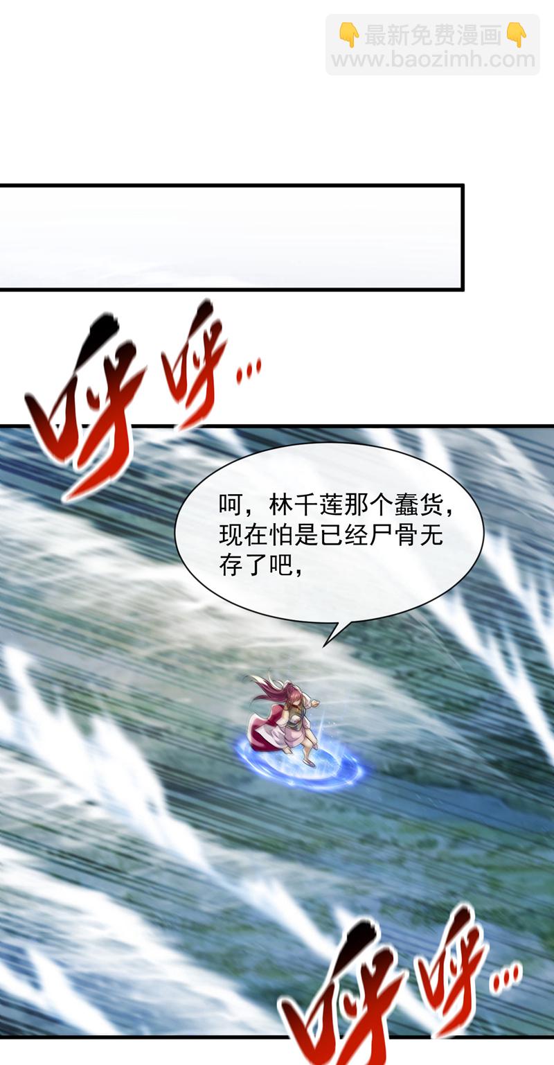 第264话 走？急什么！-第263话