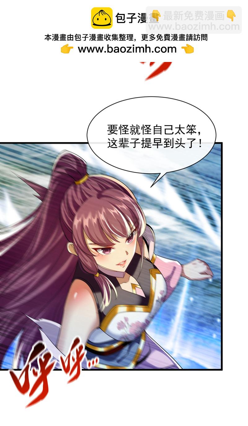 第264话 走？急什么！-第263话