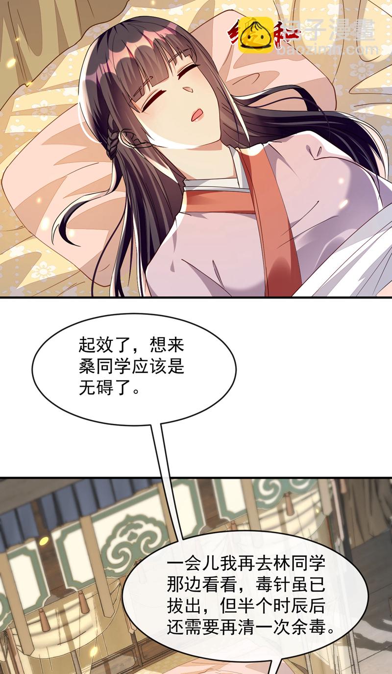 第264话 走？急什么！-第263话