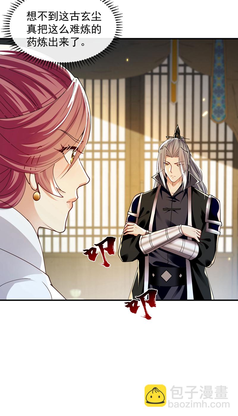 第264话 走？急什么！-第263话