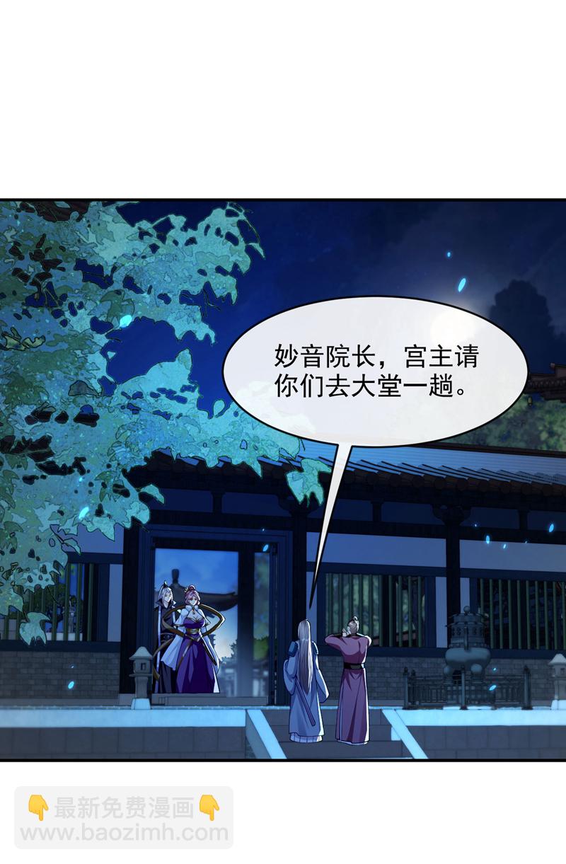 第264话 走？急什么！-第263话