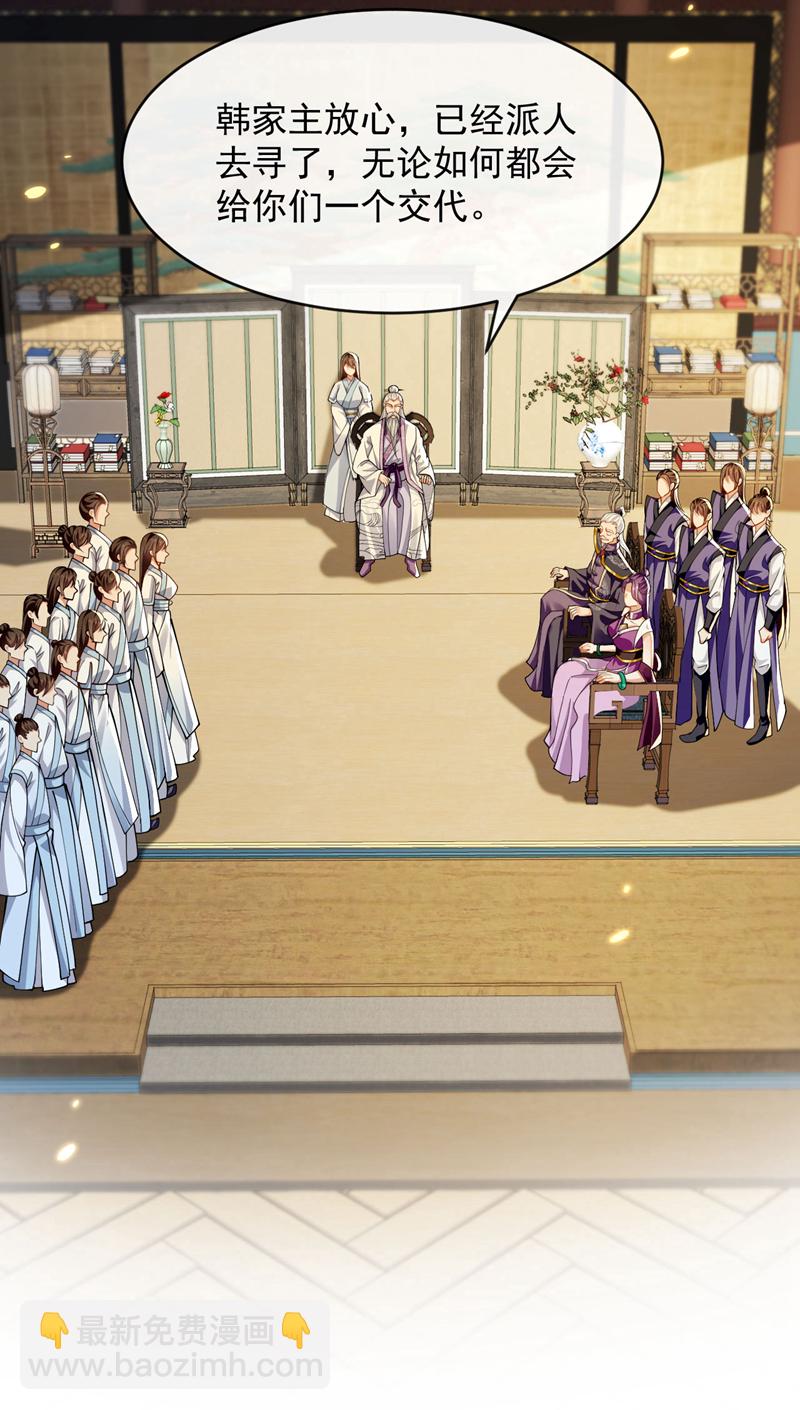 第264话 走？急什么！-第263话