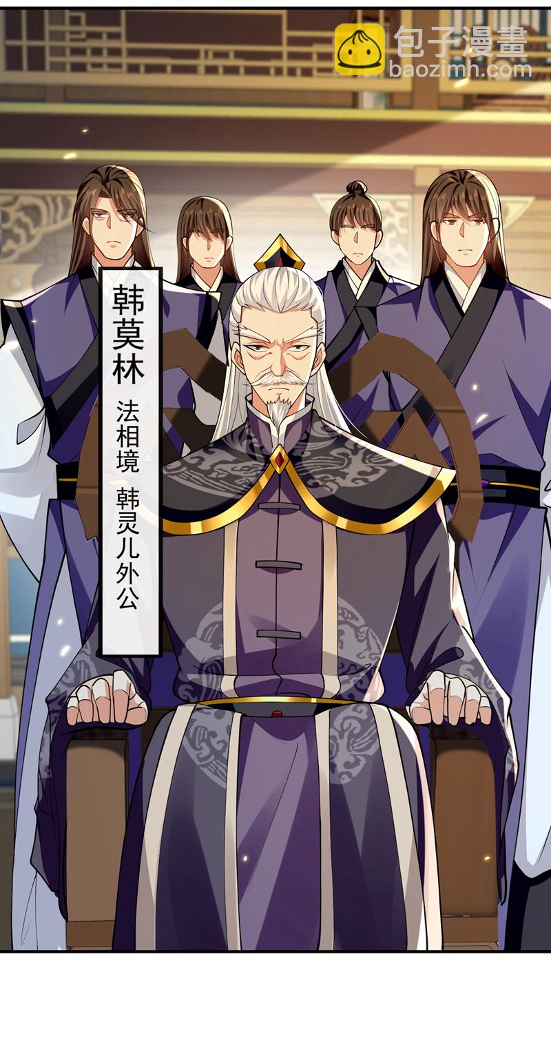 第264话 走？急什么！-第263话