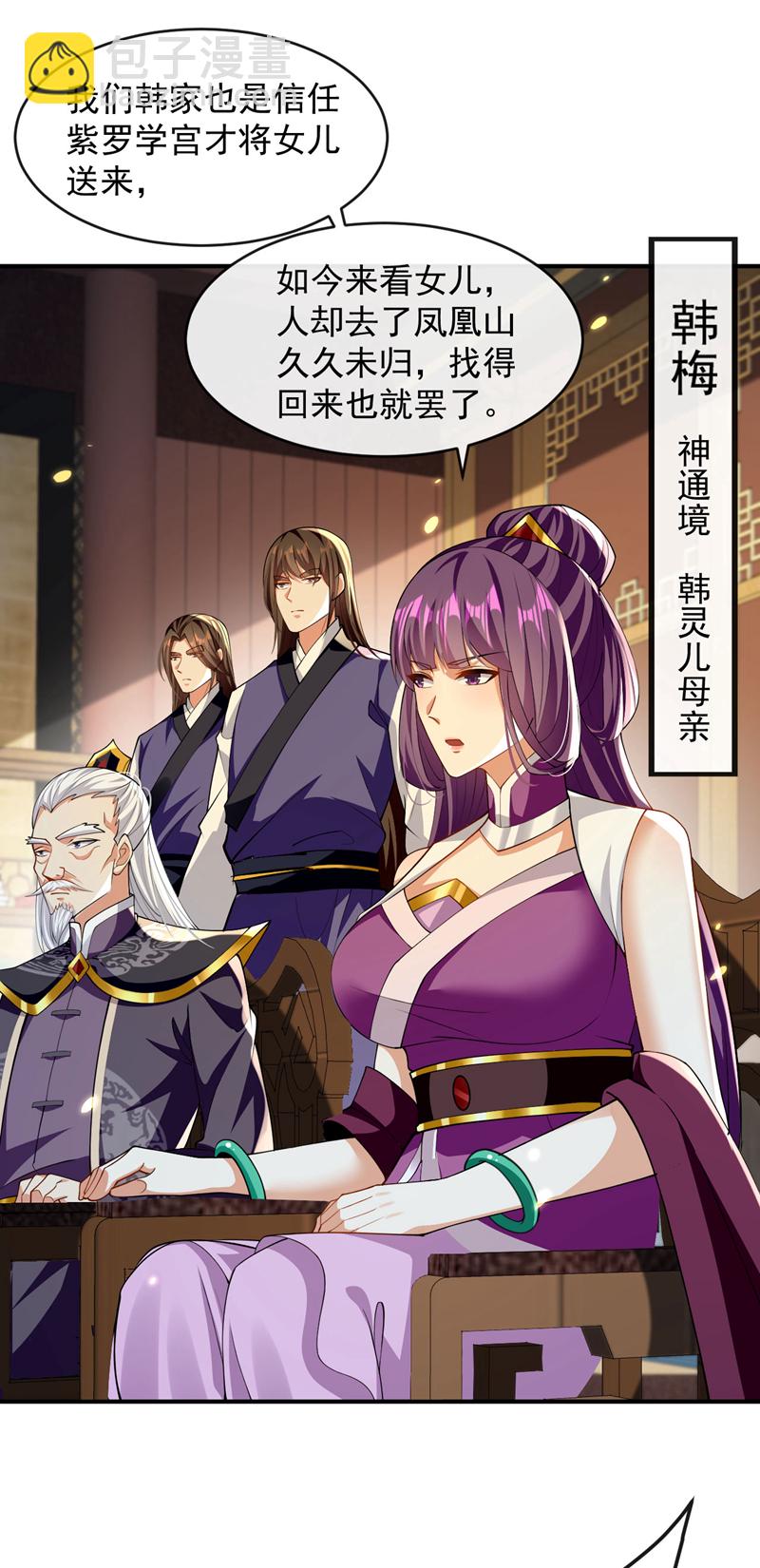 第264话 走？急什么！-第263话