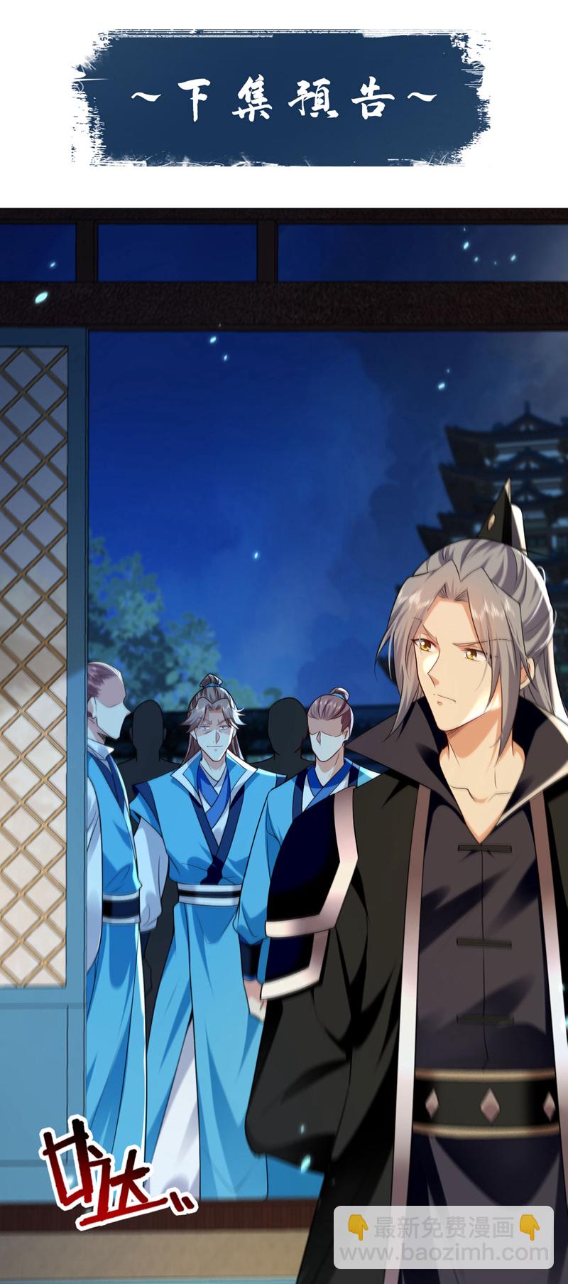 第264话 走？急什么！-第263话