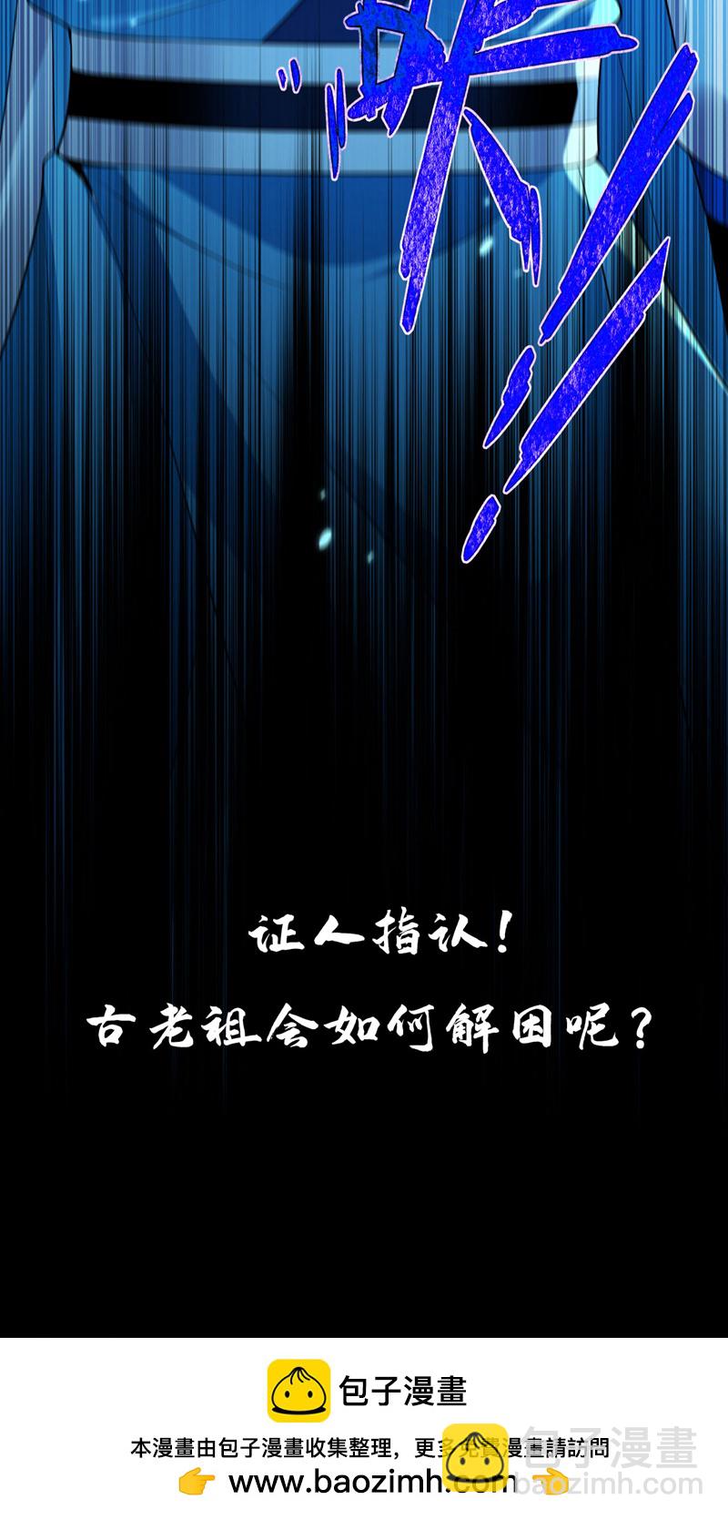 第264话 走？急什么！-第263话