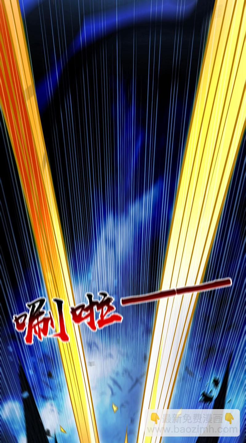 第264话 走？急什么！-第263话