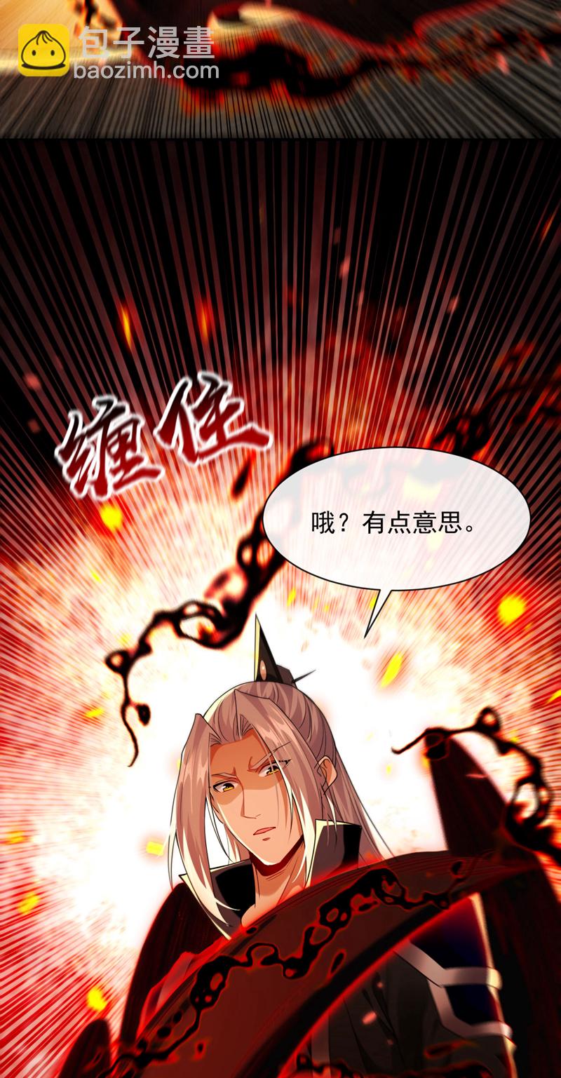 第266话 这力度瘙痒都不够-第265话