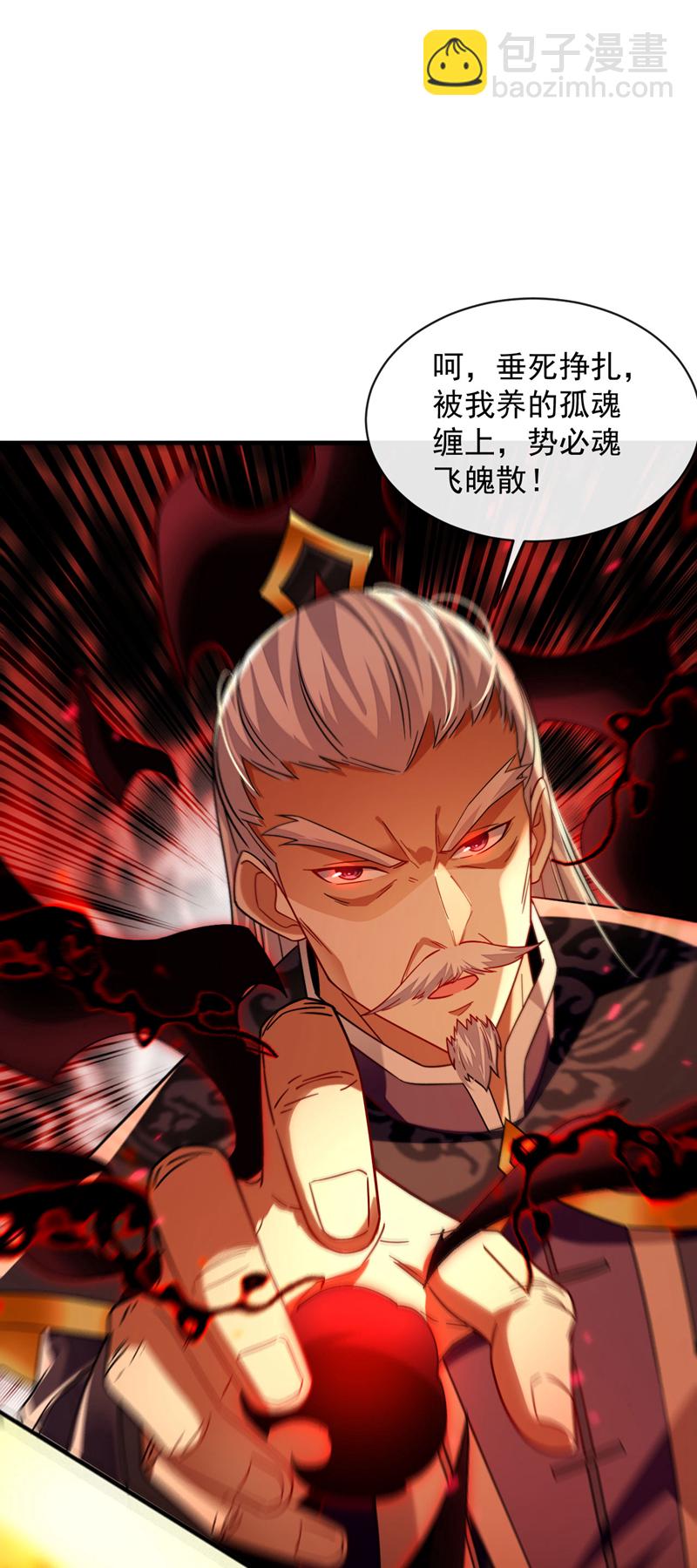 第266话 这力度瘙痒都不够-第265话