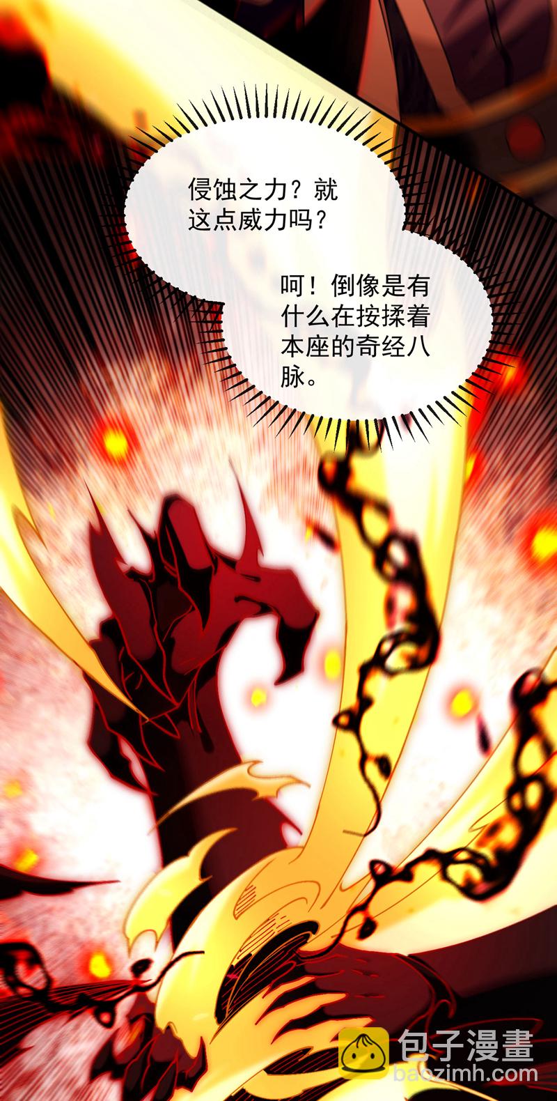 第266话 这力度瘙痒都不够-第265话