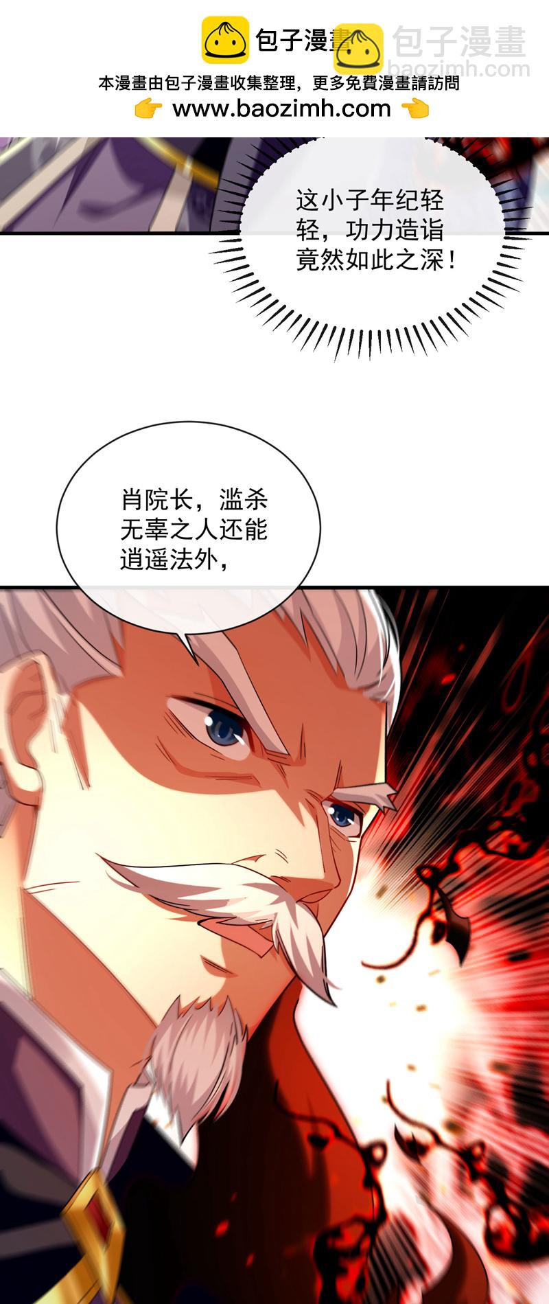 第266话 这力度瘙痒都不够-第265话