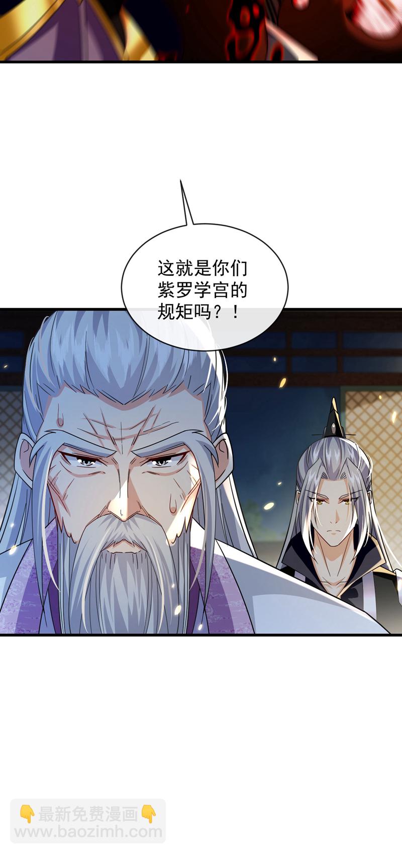 第266话 这力度瘙痒都不够-第265话