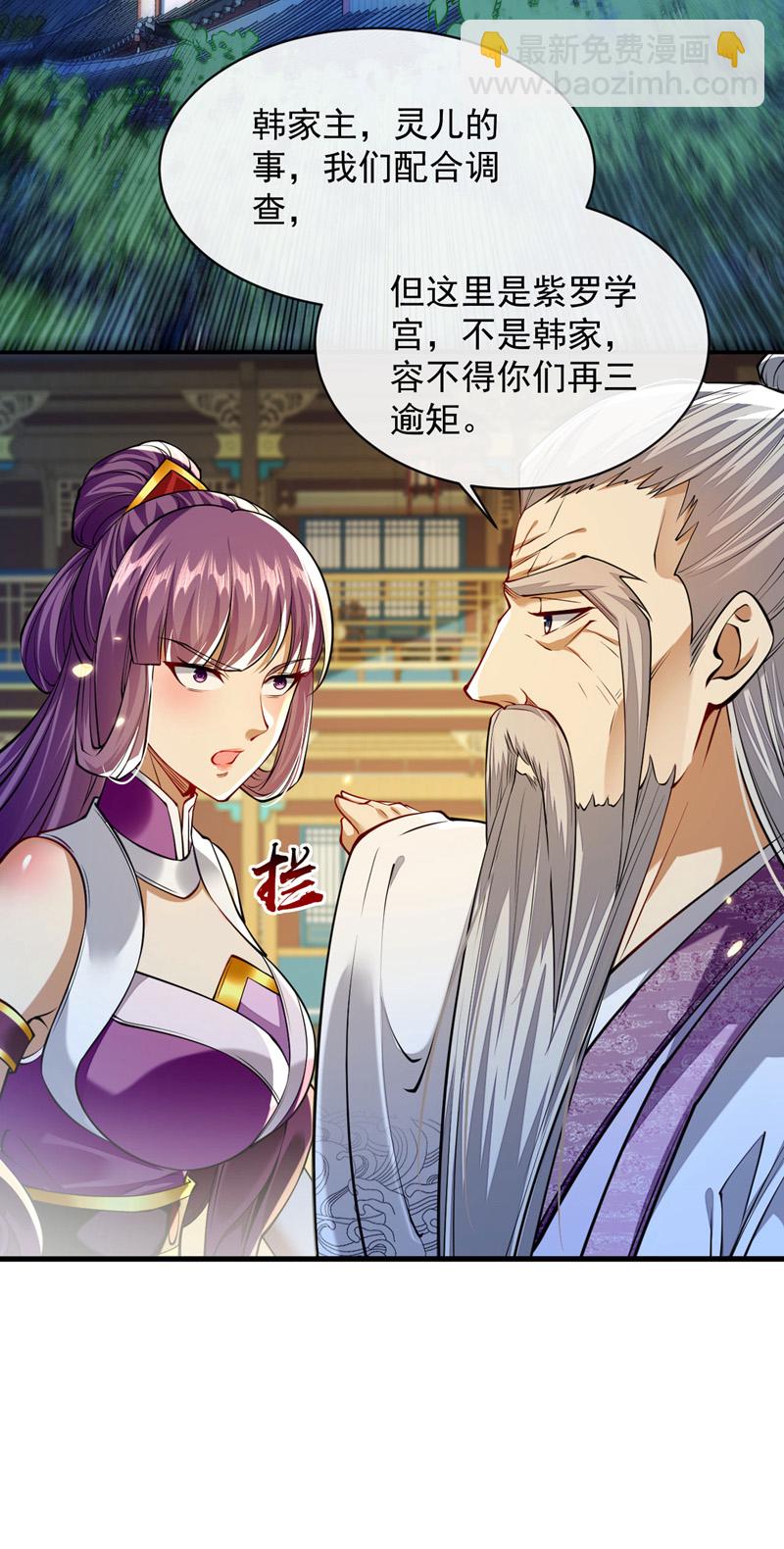 第266话 这力度瘙痒都不够-第265话