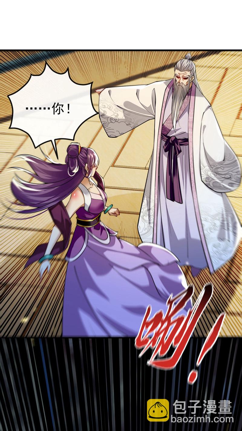 第266话 这力度瘙痒都不够-第265话