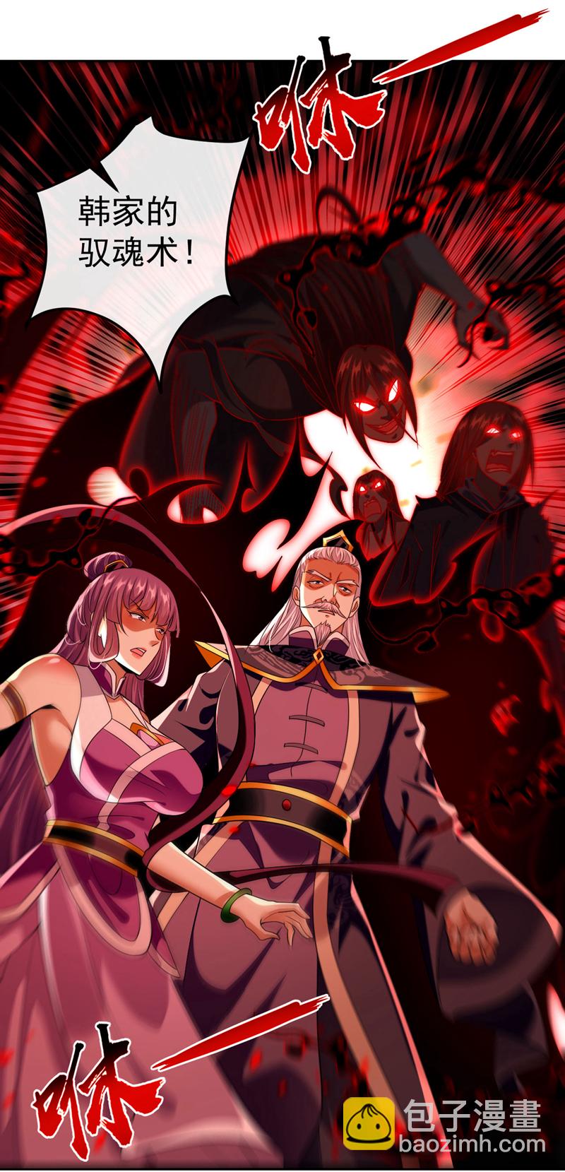 第266话 这力度瘙痒都不够-第265话