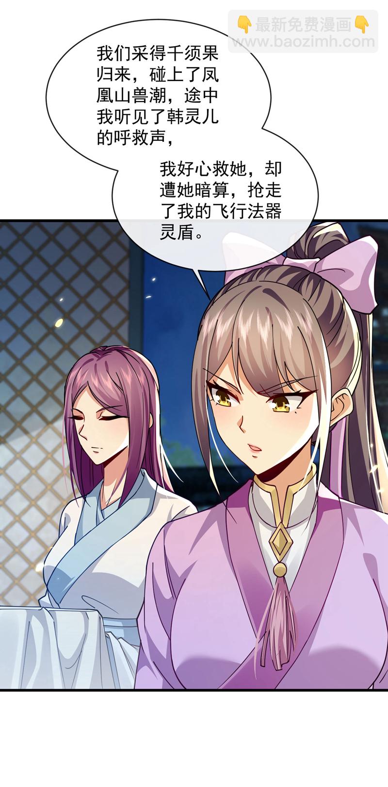 第266话 这力度瘙痒都不够-第265话