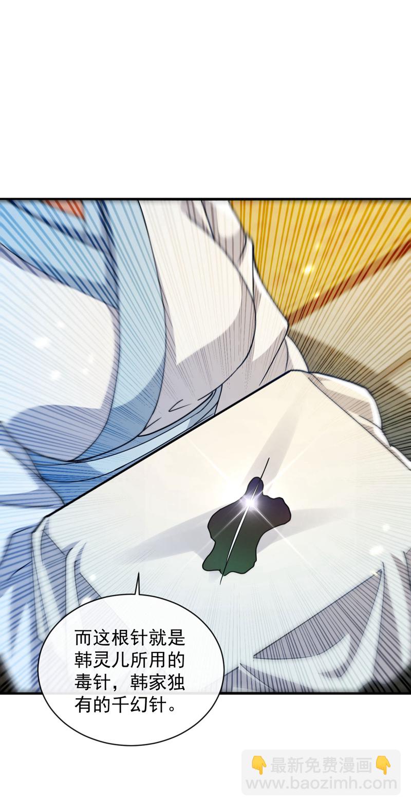 第266话 这力度瘙痒都不够-第265话