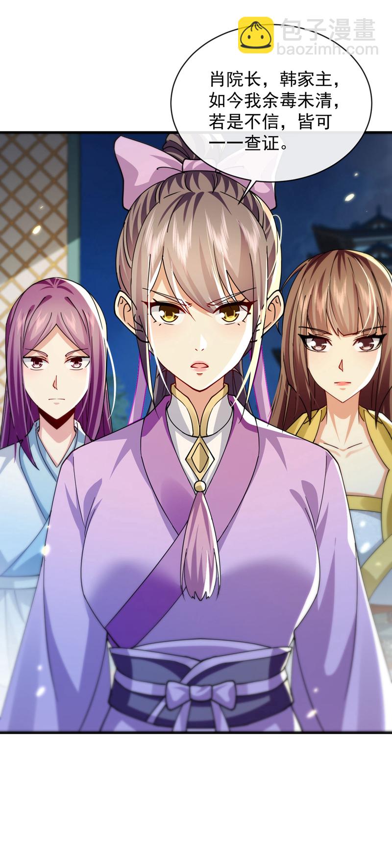 第266话 这力度瘙痒都不够-第265话