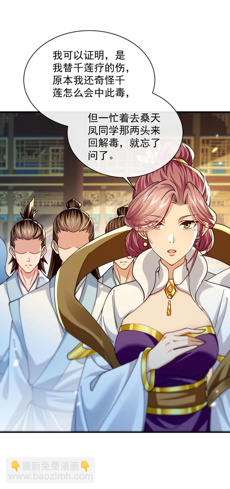 第266话 这力度瘙痒都不够-第265话