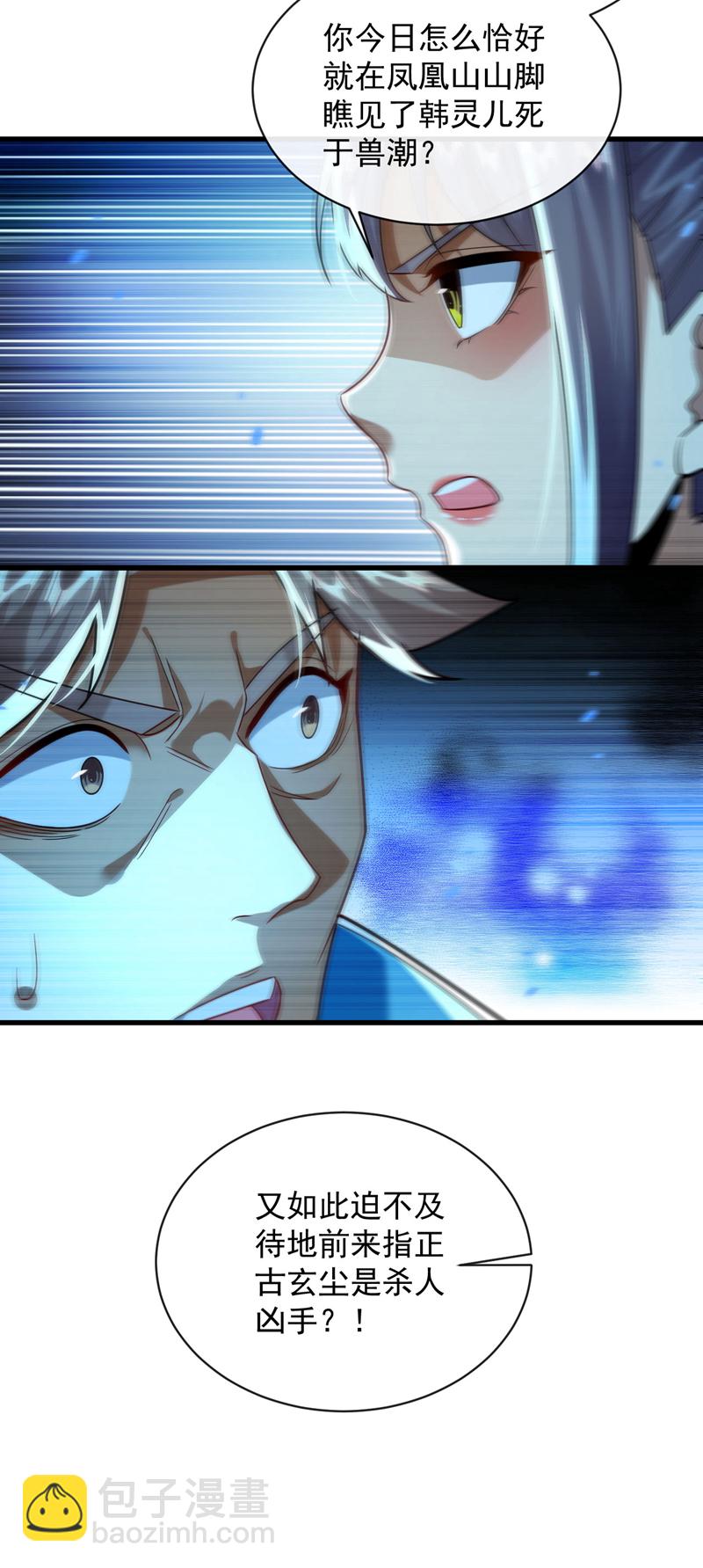 第266话 这力度瘙痒都不够-第265话