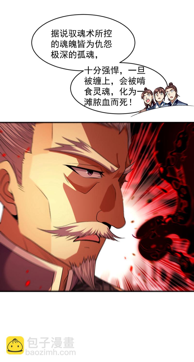 第266话 这力度瘙痒都不够-第265话