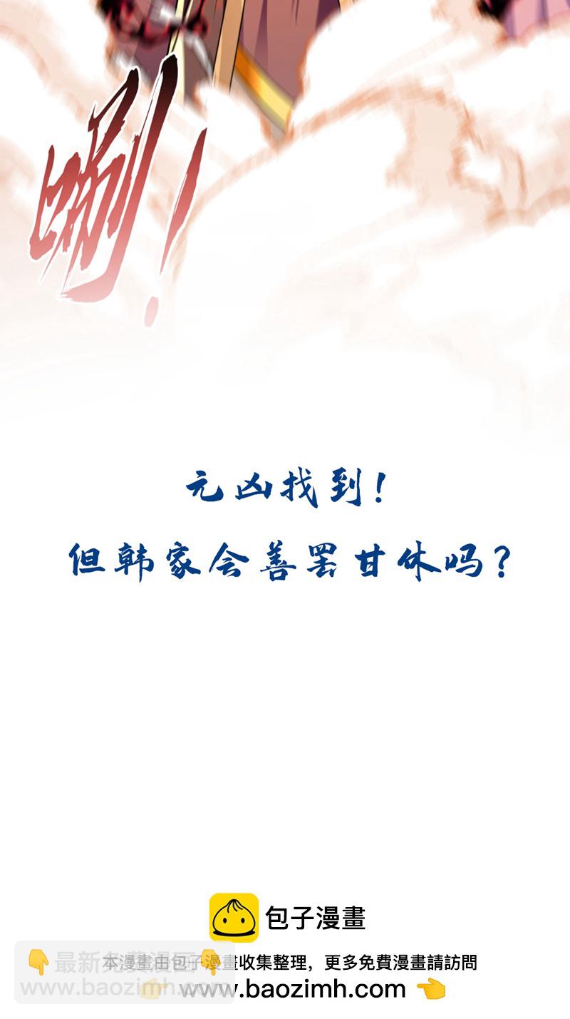 第266话 这力度瘙痒都不够-第265话