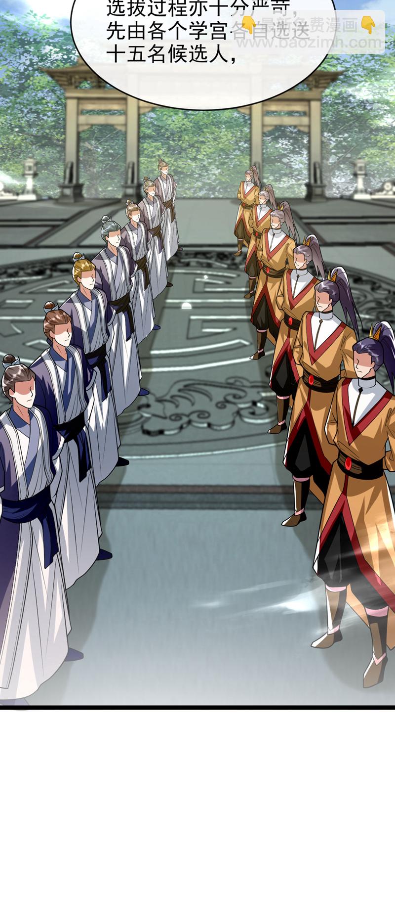 第268话 有何机缘？-第267话