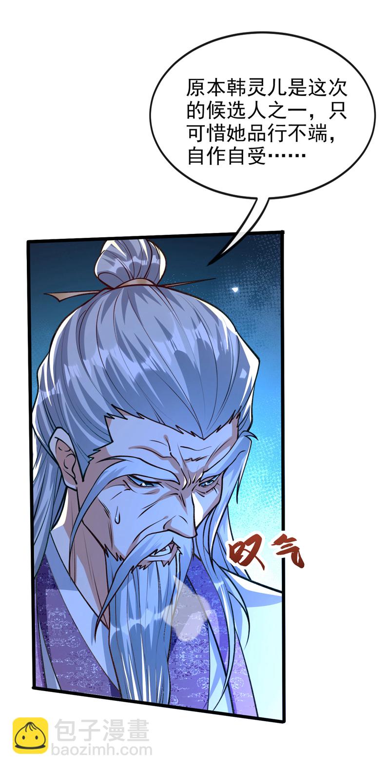 第268话 有何机缘？-第267话