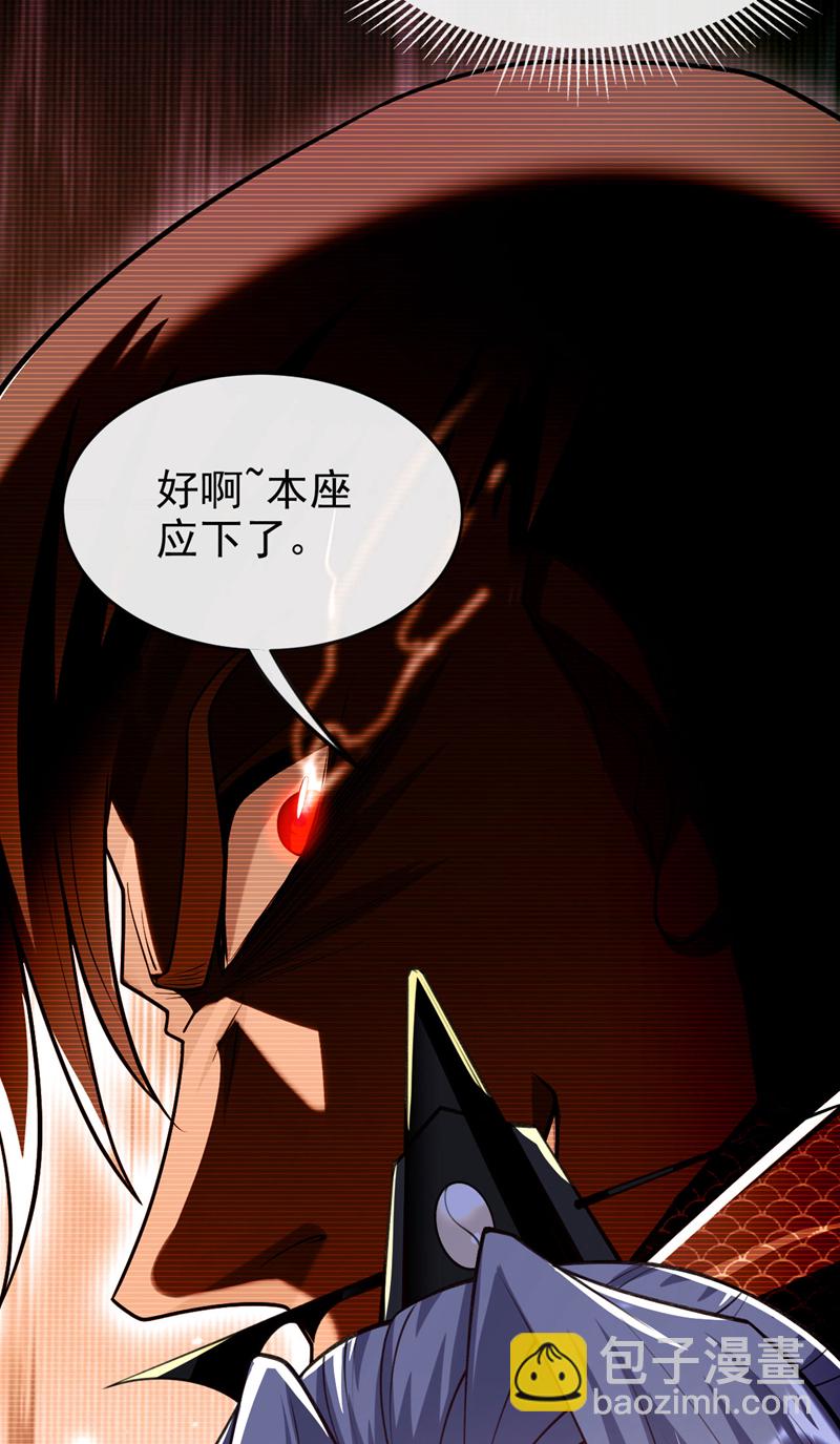 第268话 有何机缘？-第267话