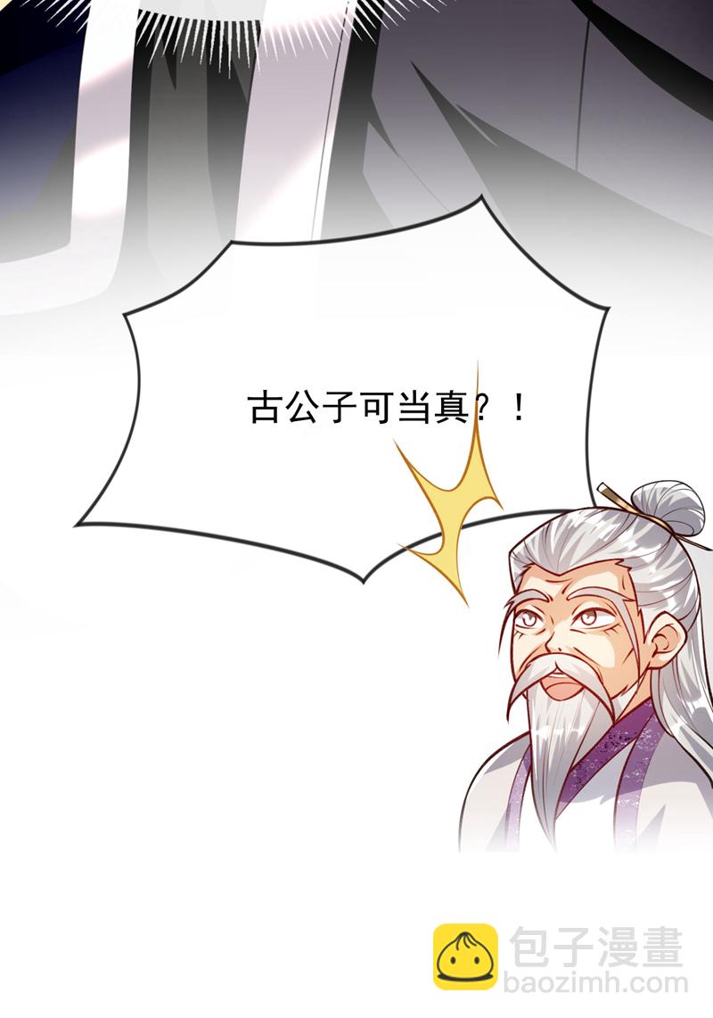 第268话 有何机缘？-第267话