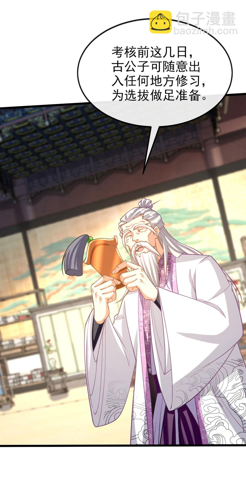 第268话 有何机缘？-第267话