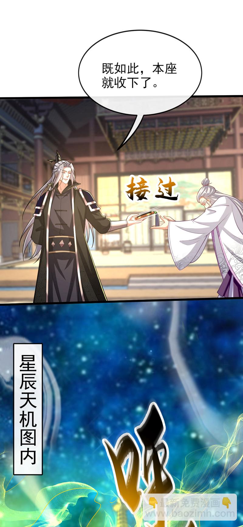 第268话 有何机缘？-第267话