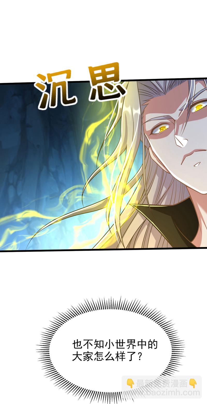 第268话 有何机缘？-第267话