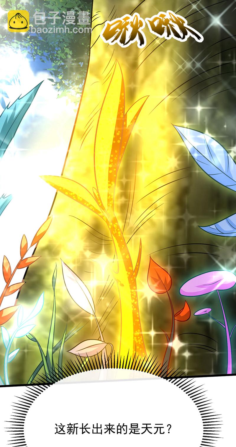 第268话 有何机缘？-第267话